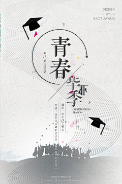 CorrineZeng采集到海报