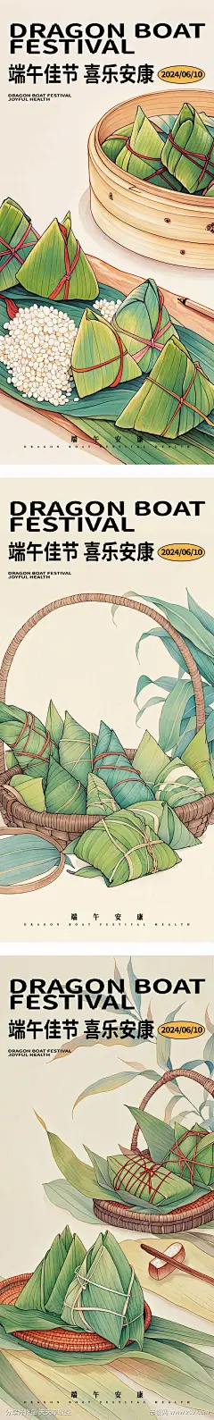 端午节绿色粽子端阳节龙舟节重午节重五节-源文件-采灵感-cailinggan.com
