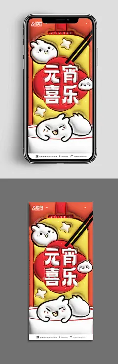 膨胀风格创意元宵节海报宣传海报