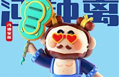 蓬莱有礼  八仙BAXIAN FAMILY三维人物生物谢大秀 - 原创作品 -   (21)