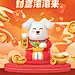 平安银行新IP