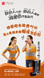 减肥产品海报