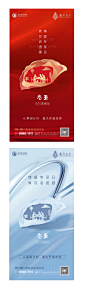 冬至二十四节气刷屏海报-源文件