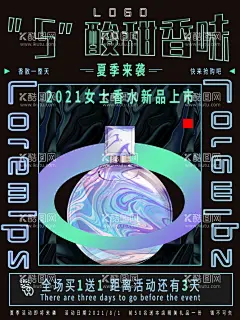 香水海报  - 源文件下载【酷图网】粉色香水,产品展台,圆台,礼物,爱情,浪漫,唯美,喷瓶,香水瓶,情人节,爱心,香水海报,香水背景,香水背景墙,香水文化墙,香水形象墙,香水展板,香水宣传海报,香水宣传背景,香水宣传展板,香水宣传栏,香水素材,香水元素,矢量香水,香水包装,香水包装盒,香水插画,香水化妆品,美妆节,背景,化妆品背景,