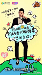 O今晚6点，我在#看你往哪跑#第一期节目参加弹... ，这也是我第一次玩弹幕。千万别眨眼，我的弹幕会比球速更快！坐标在这里 L第1期：张继科18:00来弹幕，揭秘搭档贾乃亮幕后