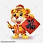 2022年虎年手绘卡通可爱老虎形象IP插画元素素材图片新年春节涂鸦国潮风中国风