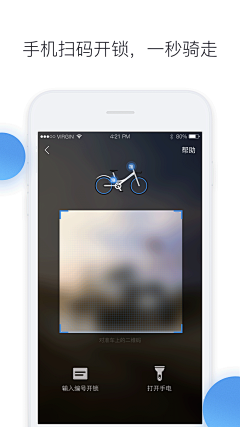 Hbot采集到APP - 商店页/推广图