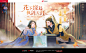 “花与剑”新版《剑舞河山》-网易武侠情缘MMO“花与剑”来袭！