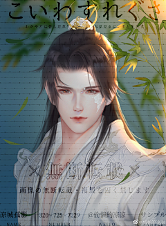 青玦玦采集到转绘厚涂