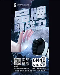 展会海报-古田路9号-品牌创意/版权保护平台