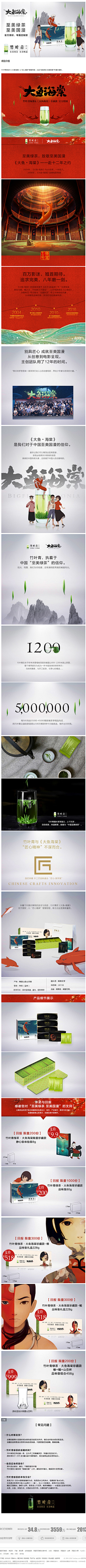 Nicecc采集到大鱼海棠