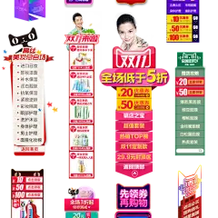 2015双11大促悬浮