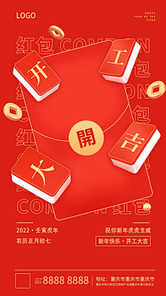 墓志铭咸鱼采集到详情页
