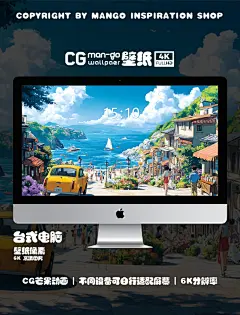 mac电脑ipad平板iphone手机屏幕6k高清壁纸沙滩小镇风景治愈插画-淘宝网