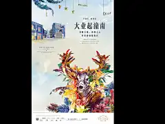 重庆商业独栋街区 优叁广告-丝一厂项目策略思考及形象... - 地王顶豪案 - 长安会 - Powered by Discuz!
