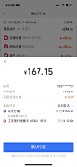 淘宝组合支付多选