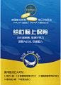 香港鱼油海报