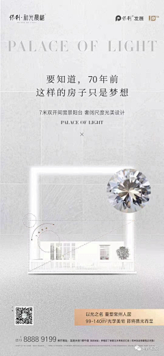 花溪大学城唯一的小仙女采集到户型