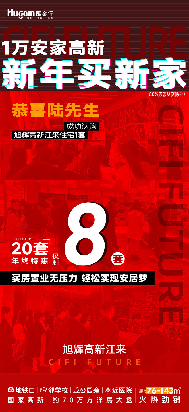 1220买压刷屏