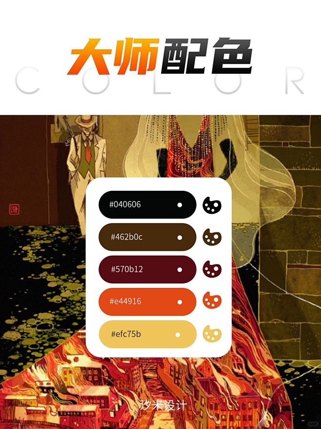 倪传婧大师插画色卡分享|配色分享|色卡推...
