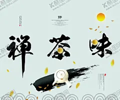 中国风水墨元素背景 【酷图网】古朴,古镇,二十四节气,花纹背景,背景,设计,水墨背景,意境,中式,国画,古风,毛笔画,山水画,水彩水墨,壁纸,花鸟,古典,毛笔字,江南水墨,山水,中国风,水墨装饰画,屏风,墙纸,水墨荷花,广告设计