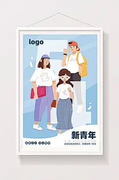 五四青年节新青年插画海报图片
