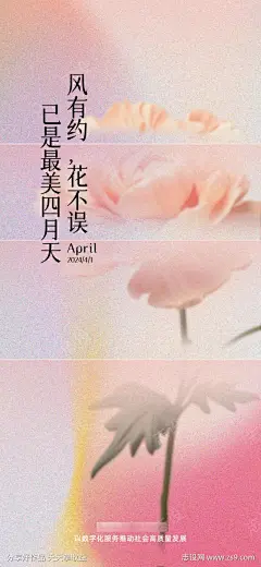 四月你好春天海报-采灵感-cailinggan.com