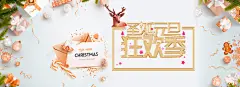 天猫淘宝白色简约圣诞狂欢季psd海报模板 高清背景 背景 设计图片 免费下载 页面网页 平面电商 创意素材