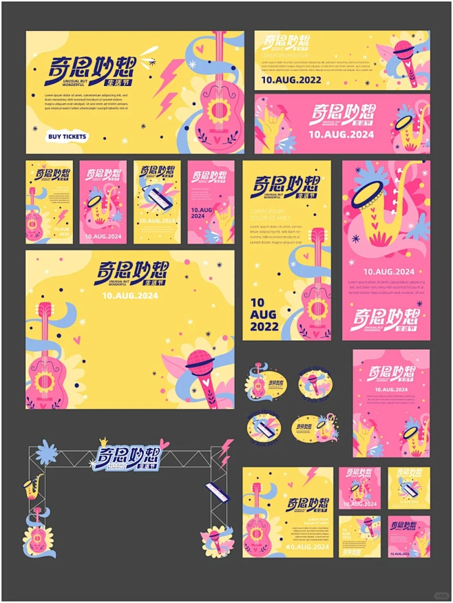 活动主KV | 生活家活动物料 | 主K设计 - 小红书-花瓣网