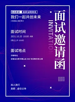 邀请函婚礼酒宴开业请柬帖海报模板