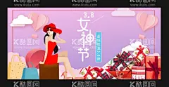38女神节  - 源文件下载【酷图网】38女神节,插画海报,卡通节日插画,礼物,女神节卡通,妇女节促销,节日海报,妇女节海报,妇女节背景,背景,妇女节广告,妇女节素材,妇女节贺卡,女神节海报,珠宝海报,三八妇女节,38妇女节,约惠妇女节,惠妇女节,妇女节活动,