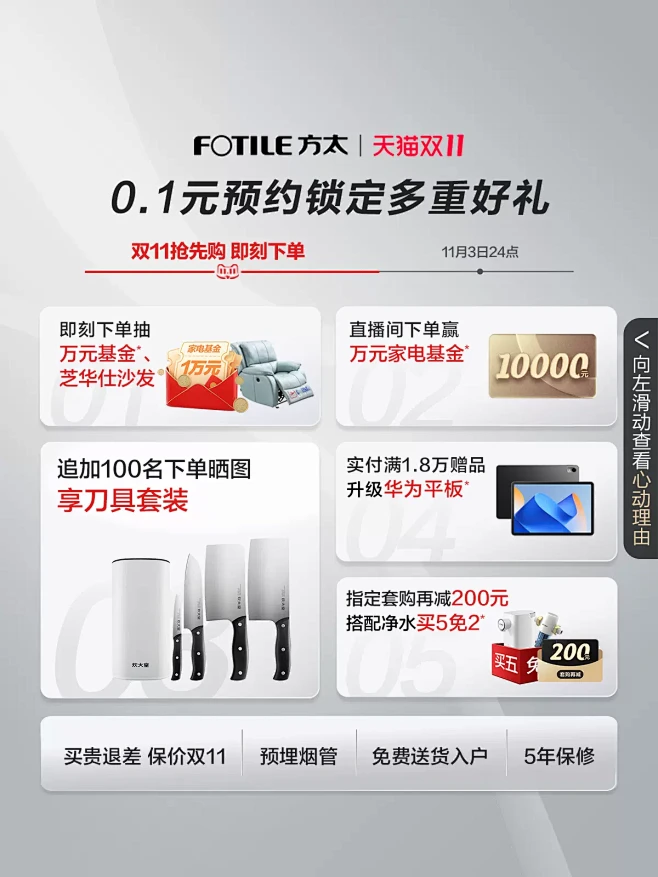 [新月]方太F1+THF1白色抽吸油烟机...