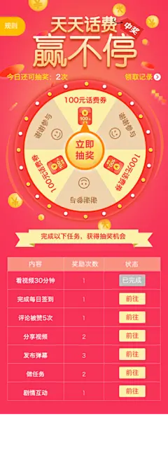 清新高端大气创意抢红包手机H5页面