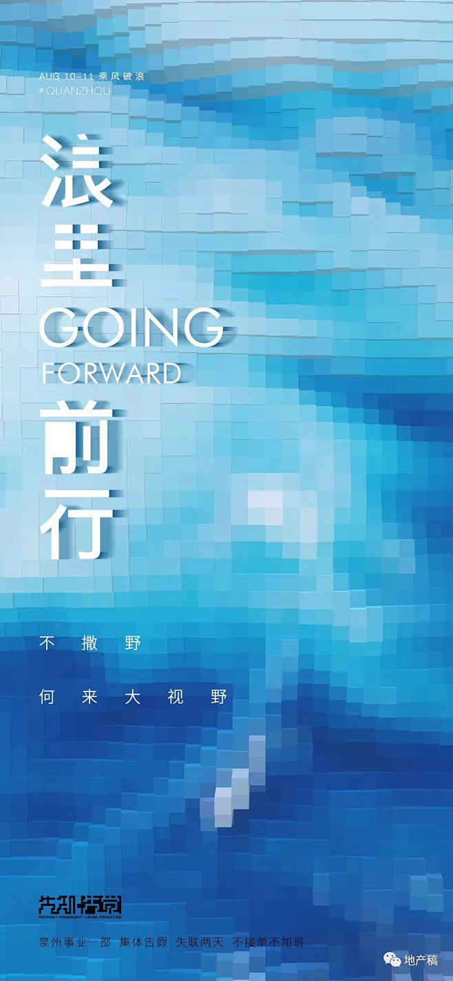 招聘专刊视觉赏析 : 对，这两家在招人！