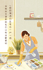 自如app服务插画