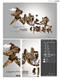 Photoshop制作超酷的3D岩石字体教程