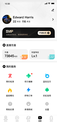 清小许采集到APP-个人中心