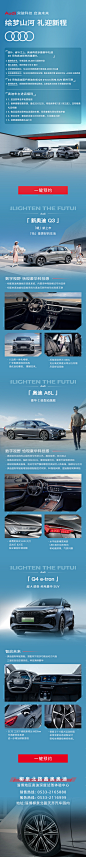 奥迪Q3-Q4-A6