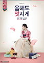 传统印花 韩国美女 女性礼物 新年海报设计PSD ti381a4602 海报招贴 节日海报