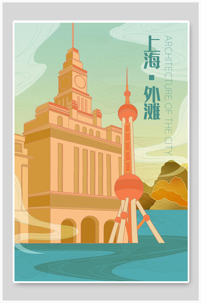 城市插画景点背景上海外滩旅游-众图网