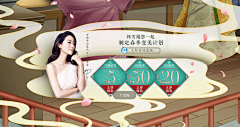 L/SC采集到电商首页
