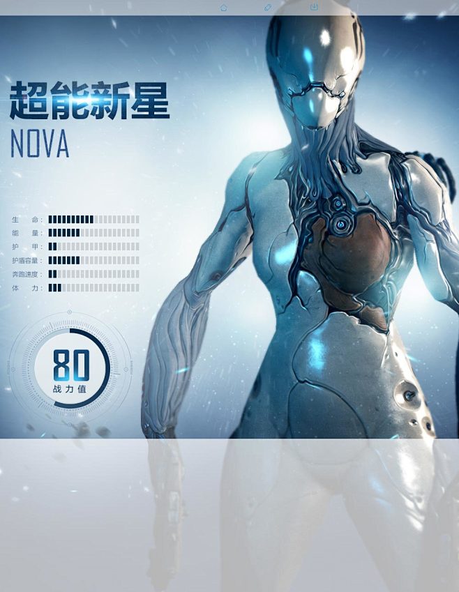 《星际战甲》天诺英雄—《星际战甲》官方网...