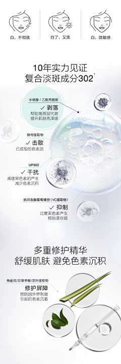 -吃雪糕也会咬棍子的采集到（美妆）详情页