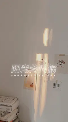 
·小清新生活随景壁纸 . ↟
·阳光的问候
·风吹过你的城市
·告诉我那里阳光的温存…

#摄影##盛夏光影##非原创# ​​​​