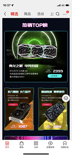 FINE--21采集到店铺首页