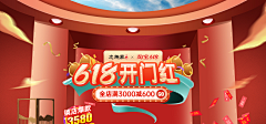 ＆^^（bd）采集到首页排版