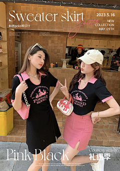陈皮话梅糖糖采集到女装海报