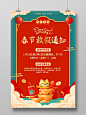 剪纸2022红色喜庆新年春节放假通知海报