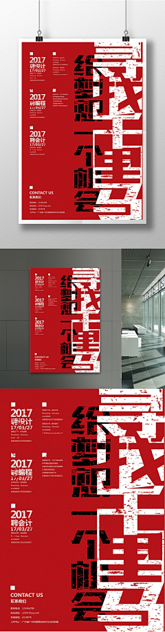 _SEVEN-👑采集到海报