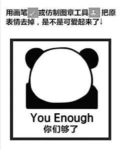 03
安利一个简单粗暴的photoshop教程，分分钟把你的朋友做成一个表情包！这个简直棒呆，赶紧收藏学习试一试吧！